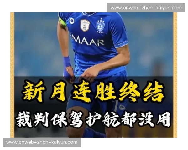 沙特资本继续投资法甲，利雅得新月3000万欧签下法国新星